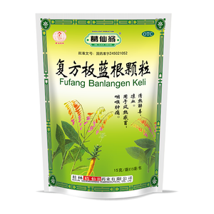 復(fù)方板藍(lán)根顆粒