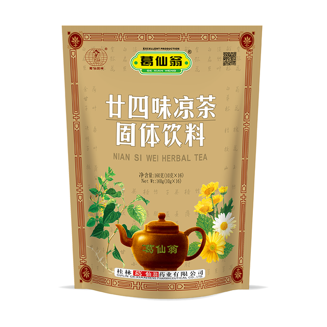 廿四味涼茶