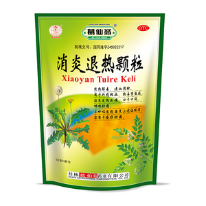 消炎退熱顆粒